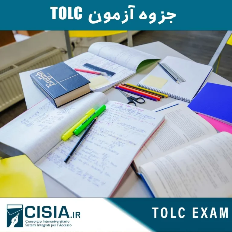 جزوه آزمون TOLC