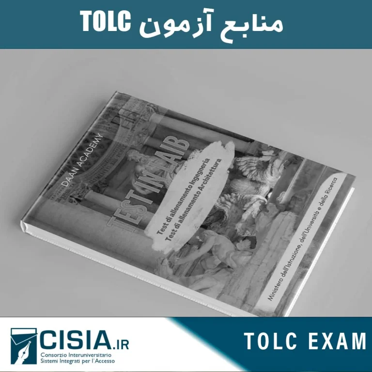 منابع آزمون TOLC