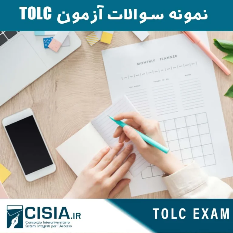 نمونه سوالات آزمون TOLC