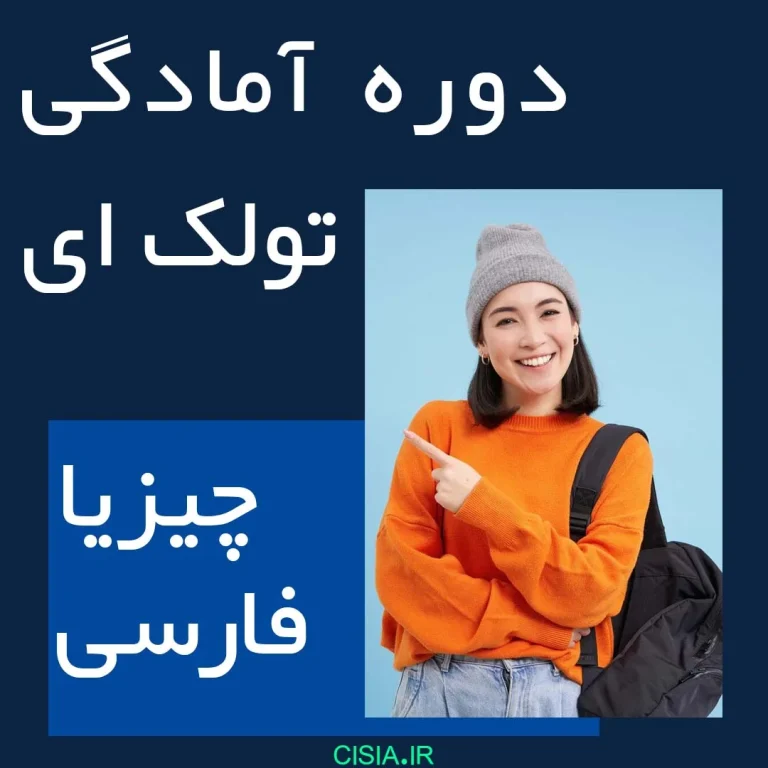 دوره تولک ای: دوره TOLC E کلاس آمادگی مدیریت و اقتصاد