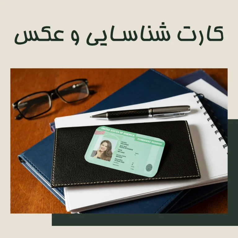 مدارک لازم ثبت نام تولک