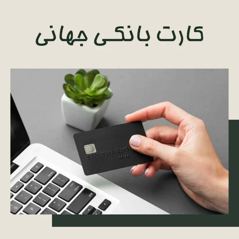 پرداخت هزینه ثبت نام آزمون تولک